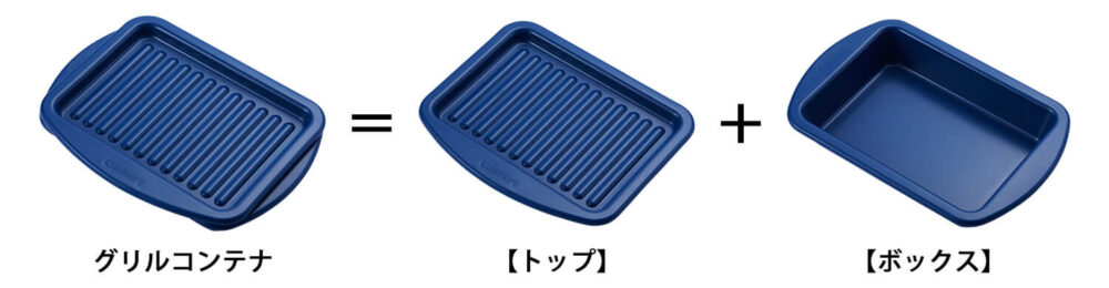 クイジナートgrillcontainer