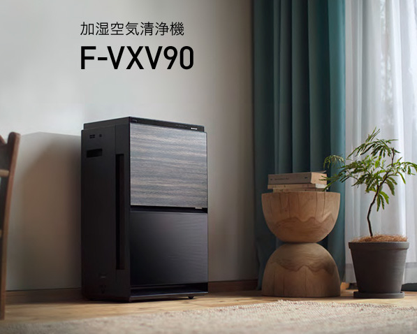 加湿空気清浄機 F‑VXV90