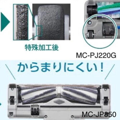 Panasonic掃除機MC-PJ220GとMC-JP850K