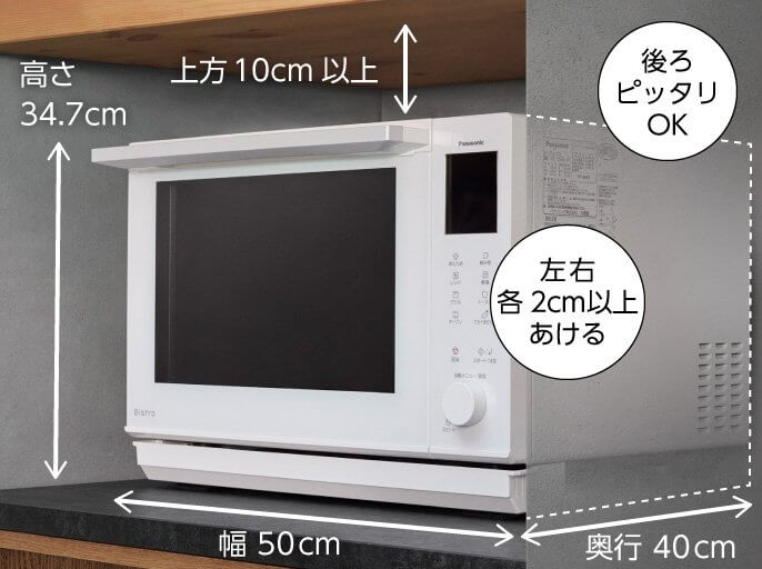 ビストロNE-BS5B